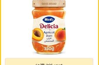 هيرو مربى المشمش 350 جرام