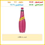 شويبس رمان 950 مل