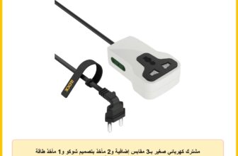 مشترك كهربائي صغير بـ3 مقابس إضافية و2 مأخذ بتصميم شوكو و1 مأخذ طاقة شامل واحد من اي لوك، أبيض، 1.5 م