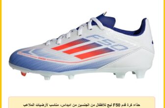 حذاء كرة قدم F50 ليج للأطفال من الجنسين من اديداس، مناسب لأرضيات الملاعب الصلبة