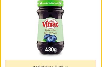 مربى التوت الأزرق من فيتراك، 430 جم