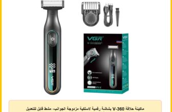 ماكينة حلاقة V-360 بشاشة رقمية لاسلكية مزدوجة الجوانب، مشط قابل للتعديل 0.5-9 ملم لتصفيف اللحية وشعر الجسم بالكامل، وقت تشغيل 90 دقيقة، قابلة للغسل ومقاومة للماء بدرجة IPX5 من في جي ار، لون أخضر