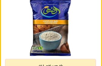 دقيق مصرى الضحى 1 كيلو