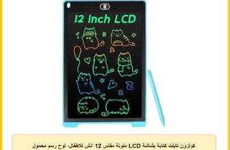 كولزون تابلت كتابة بشاشة LCD ملونة مقاس 12 انش للاطفال، لوح رسم محمول قابل للمسح، لعبة تعليمية تعليمية للاولاد والبنات، اسود
