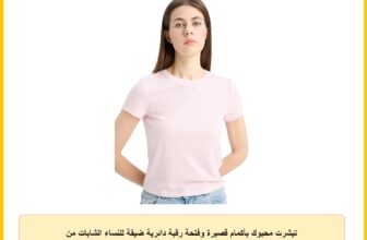 تيشرت محبوك بأكمام قصيرة وفتحة رقبة دائرية ضيقة للنساء الشابات من ديفاكتو (عبوة من قطعة واحدة)