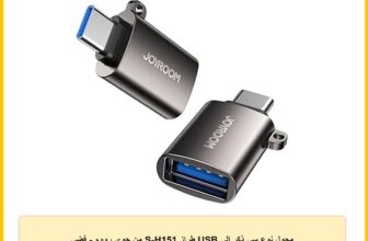 محول نوع سي ذكر إلى USB طراز S-H151 من جوي رووم – فضي