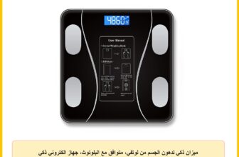 ميزان ذكي لدهون الجسم من لوتفي، متوافق مع البلوتوث، جهاز الكتروني ذكي لخسارة الوزن وموازين دهون الجسم، ادوات تحليل وزن (اللون: اسود)