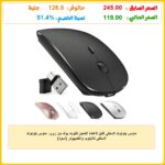 ماوس بلوتوث لاسلكي قابل لاعادة الشحن للنوت بوك من زيرو، ماوس بلوتوث لاسلكي للابتوب والكمبيوتر (اسود)