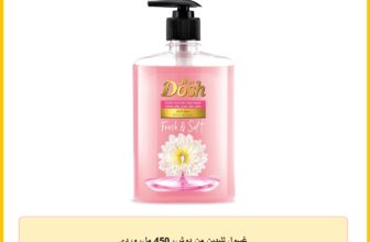 غسول لليدين من دوش، 450 مل، وردي