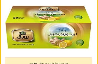 مشروب زنجبيل وليمون من رويال – 50 كيس