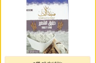 سنبلة الفرات دقيق الشعير 400 جم