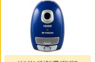 مكنسة كهربائية فاستر 1600 وات الطراز الأساسي من فريش، لون أزرق