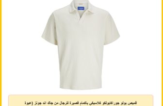 قميص بولو جوراكابولكو كلاسيكي باكمام قصيرة للرجال من جاك اند جونز (عبوة من قطعة واحدة)
