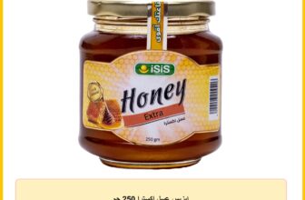 ايزيس عسل اكسترا 250 جم