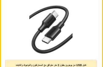 كابل USB من يوجرين بطول 2 متر متوافق مع السمارتفون والنوتبوك والتابلت والكمبيوتر الشخصي والتلفاز
