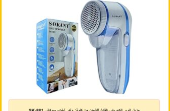 مزيل الوبر الكهربائي القابل للشحن من كلوذز وندر لينت- سوكاني SK-881