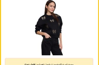 سويت شيرت للنساء من ترينديول (عبوة من قطعة واحدة)