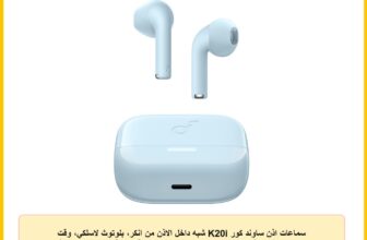 سماعات اذن ساوند كور K20i شبه داخل الاذن من انكر، بلوتوث لاسلكي، وقت تشغيل 36 ساعة، شحن سريع، صوت واضح، ملاءمة مريحة، مكالمات واضحة بميكروفونين اي ان سي، معادل مخصص، IPX5، بلوتوث 5.3، تحكم عبر التطبيق