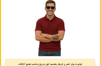 تيشيرت بولو عصري للرجال بتصميم أنيق ومريح ومناسب لجميع الأوقات، تيشيرت بولو كلاسيكي سادة للشباب