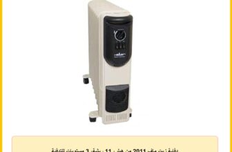 دفاية زيت ماف 2011 من هيلر، 11 ريشة، 3 مستويات للتدفئة