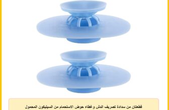 قطعتان من سدادة تصريف الدش وغطاء حوض الاستحمام من السيليكون المحمول ومصافي حوض الاستحمام الساخن، ازرق