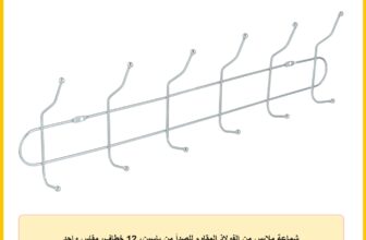 شماعة ملابس من الفولاذ المقاوم للصدأ من ياسين، 12 خطاف، مقاس واحد