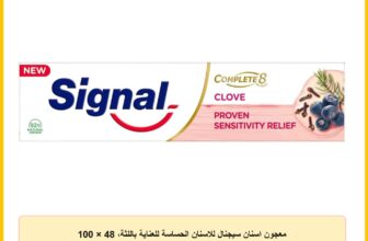 معجون اسنان سيجنال للاسنان الحساسة للعناية باللثة، 48 × 100 مل،CMPLT8CLV، MSH2N، مضاد للبكتيريا