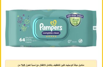 مناديل مبللة كومبليت كلين للتنظيف بالكامل للأطفال مع نسبة كحول 0% من بامبرز، عبوة 64 منديل