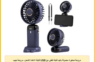 مروحة صغيرة محمولة باليد قابلة للطي مع USB قابلة لاعادة الشحن، مروحة جيب بها 5 سرعات رياح، حبل قصير وقاعدة، مروحة مكتب كهربائية مع شاشة ال اي دي، مروحة سفر للمكتب والأماكن الخارجية والمدرسة