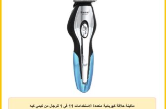 ماكينة حلاقة كهربائية متعددة الاستخدامات 11 في 1 للرجال من كيمي كيه KM-5031