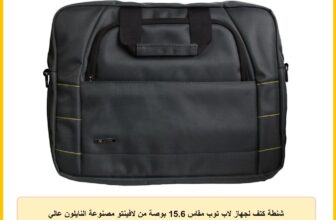 شنطة كتف لجهاز لاب توب مقاس 15.6 بوصة من لافينتو مصنوعة النايلون عالي الجودة موديل BG686 متعدد