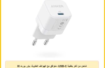 شاحن من أنكر بتقنية USB-C، متوافق مع الهواتف الخلوية، باور بورت III كيوب 20 واط، لسلسلة آيفون 15/14/13 وسامسونج جالاكسي