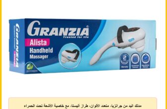 مدلك اليد من جرانزيا، متعدد الألوان، طراز أليستا، مع خاصية الأشعة تحت الحمراء والتشغيل التلقائي ووضعيات متعددة، يعمل بتقنية الاهتزاز