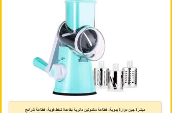 مبشرة جبن دوارة يدوية، قطاعة ماندولين دائرية بقاعدة شفط قوية، قطاعة شرائح خضروات ومكسرات ومفرمة جبن من بي ار جنكر (ألوان متنوعة)