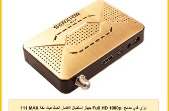 111 MAX جهاز استقبال الأقمار الصناعية، دقة Full HD 1080p، واي فاي مدمج، ريموت بلوتوث ،4 Years Server Support ، تسجيل PVR، ذهبي/أسود
