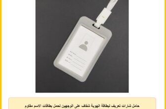 حامل شارات تعريف لبطاقة الهوية شفاف على الوجهين لحمل بطاقات الاسم مقاوم للماء ومتين مع شريط رقبة، لبطاقات هوية المدرسة والمكتب وبطاقات الائتمان وبطاقات المعارض (رمادي)