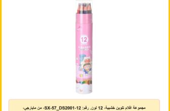 مجموعة اقلام تلوين خشبية، 12 لون. رقم: SX-57_DS2001-12، من مايارجي، متعدد الألوان