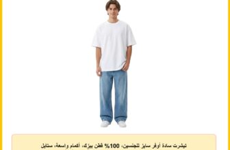 تيشرت سادة أوفر سايز للجنسين، 100% قطن بيزك، أكمام واسعة، ستايل كاجوال مريح، مناسب للخروج واللبس اليومي أساسي في أي دولاب
