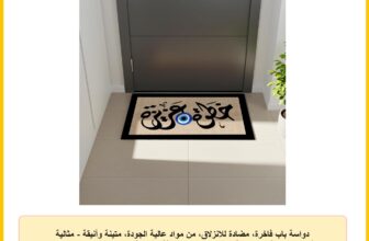 دواسة باب فاخرة، مضادة للانزلاق، من مواد عالية الجودة، متينة وأنيقة – مثالية للأماكن الداخلية والخارجية كالحمام والممر وغرفة المعيشة من بساط، مقاس 45 × 80 سم M7