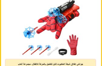 جوانتي إطلاق شبكة العنكبوت قابل للتفعيل بالحركة للأطفال، مجموعة ألعاب قاذف سبايدر مان الواقعية للعب والحفلات التنكرية من كيدز زون