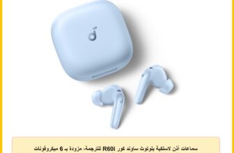 سماعات أذن لاسلكية بلوتوث ساوند كور R60i للترجمة، مزودة بـ 6 ميكروفونات وتقنية إلغاء الضوضاء النشط التكيفي في الوقت الفعلي وصوت عالي الدقة ومدة تشغيل بطارية 50 ساعة من ساوندكور، أزرق