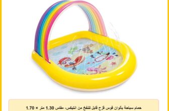 حمام سباحة بألوان قوس قزح قابل للنفخ من انتيكس، مقاس 1.30 متر × 1.70 متر × 86 سم، موديل 57156