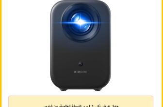 جهاز عرض ذكي L1 برو النسخة العالمية، من شاومي