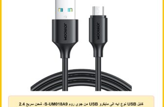 كابل USB نوع ايه الى مايكرو USB من جوي روم S-UM018A9، شحن سريع 2.4 امبير ونقل بيانات عالي السرعة، سلك شحن متين لجوالات اندرويد والباور بانك واجهزة مايكرو USB، 1 متر – اسود