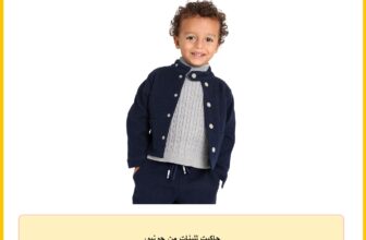 جاكيت للبنات من جونيور