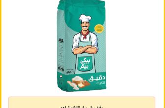دقيق بيكي بيكر للكيك، 1 كجم