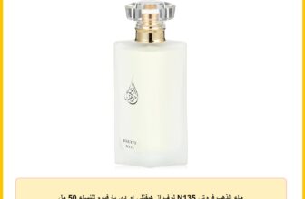ماء الذهب فروتي N135 لوف إز هيفنلي أو دي بارفيوم للنساء 50 مل