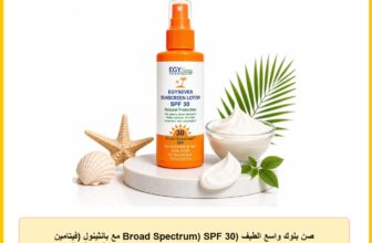 صن بلوك واسع الطيف (Broad Spectrum) SPF 30 مع بانثينول (فيتامين B5) | واقي شمس للوجه والجسم | حماية من أشعة UVA/UVB | سريع الامتصاص وغير دهني | مرطب ومناسب للاستخدام اليومي | 100 مل