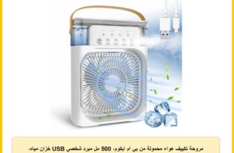 مروحة تكييف هواء محمولة من بي ام ايكوم، 500 مل مبرد شخصي USB خزان مياه، مروحة ترطيب صغيرة مع 7 الوان اضاءة ليد، 3 مؤقت، 3 سرعات للهواء، 3 أوضاع رش للمكتب والمنزل (أبيض، عبوة من قطعة واحدة)