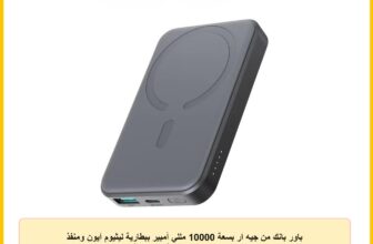 باور بانك من جيه ار بسعة 10000 مللي أمبير ببطارية ليثيوم آيون ومنفذ USB تايب C مع شحن مغناطيسي سريع للهواتف الذكية باللون الأسود
